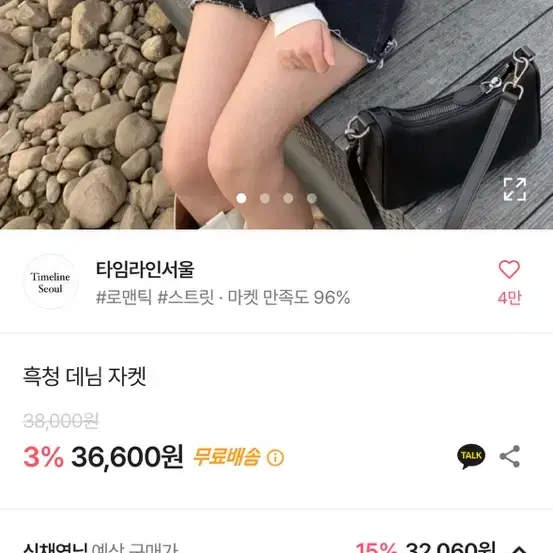 에이블리 흑청 데님자켓