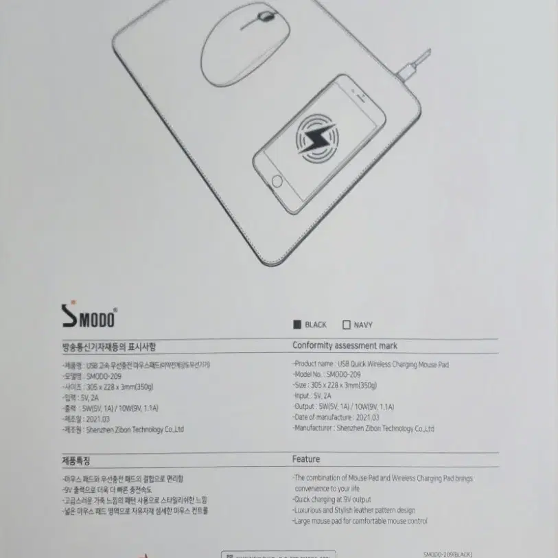 [SMODO-209] 에스모도-고속 무선충전 마우스패드
