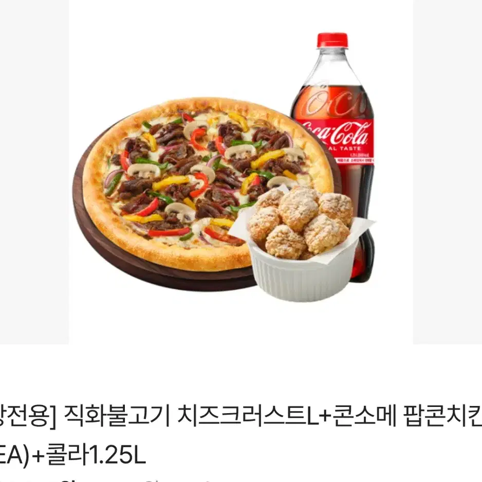 피자헛 기프티콘 싸게 팔아요