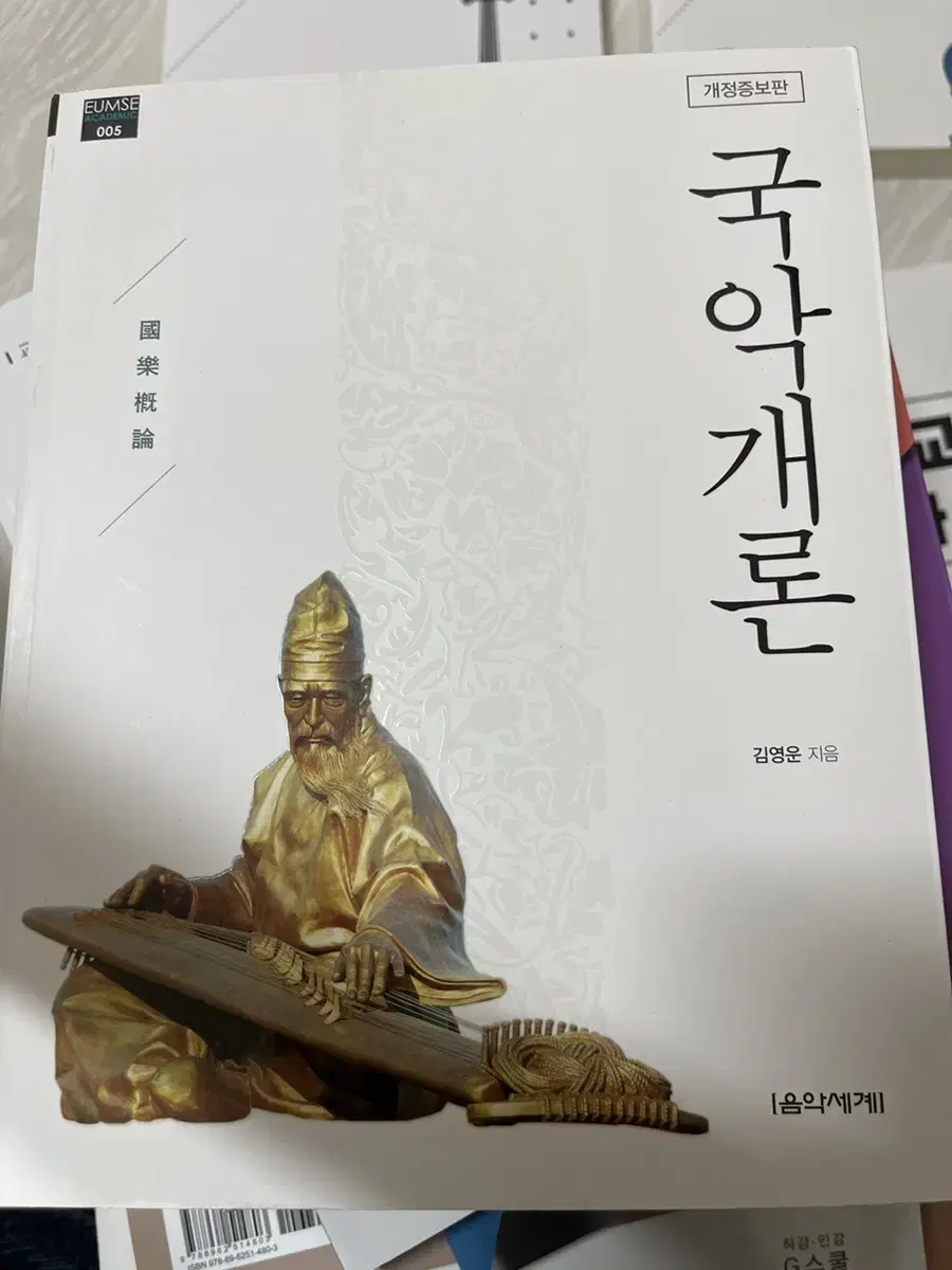 국악개론