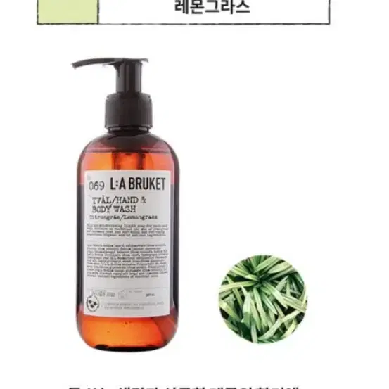 [새상품] 라부르켓 핸드 & 바디워시 240ml (정가 4.1만원)