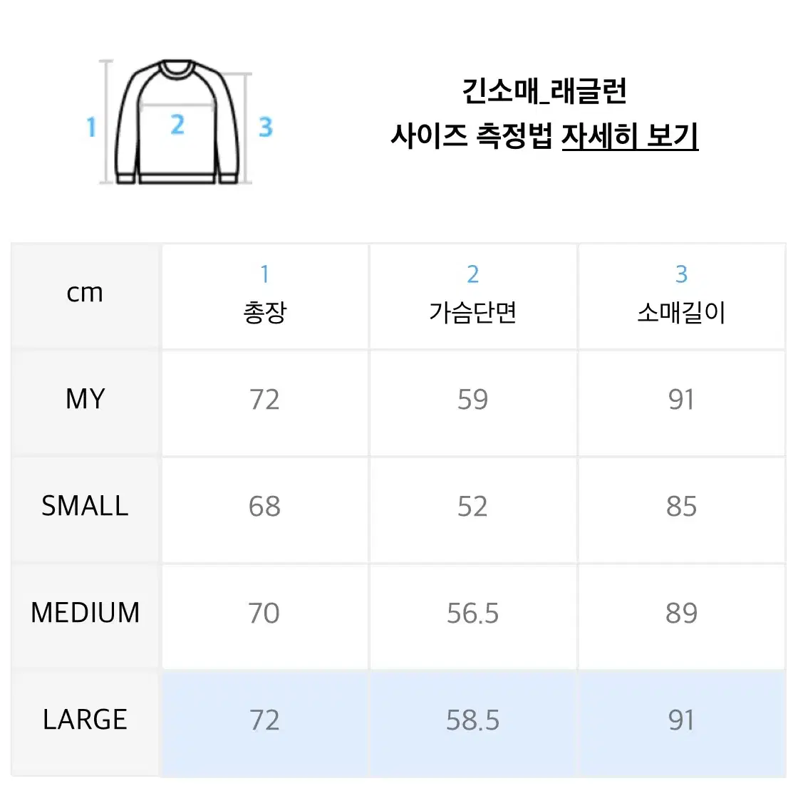 트레블 유니폼 라인 래글런 롱슬리브 와인 L