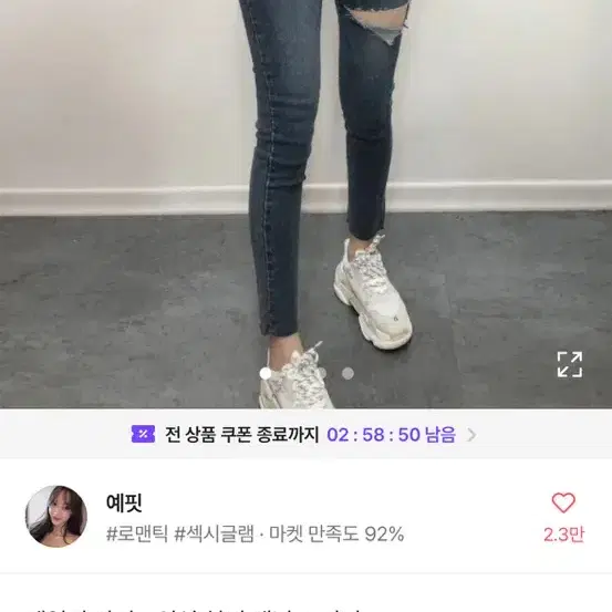 아이스워싱 트임 데님팬츠S(26)