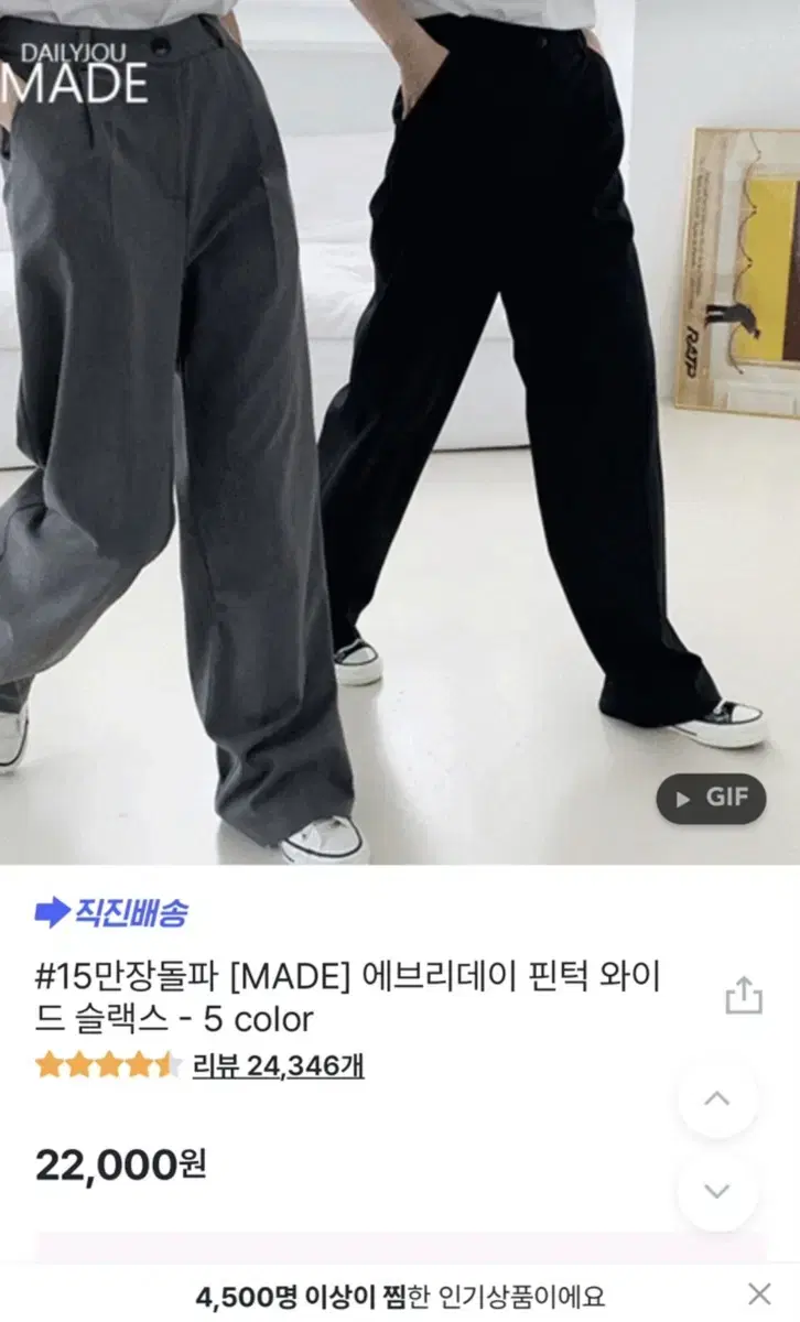 #15만장 돌파 [데일리쥬 MADE] 에브리데이 핀턱 와이드 슬랙스 m