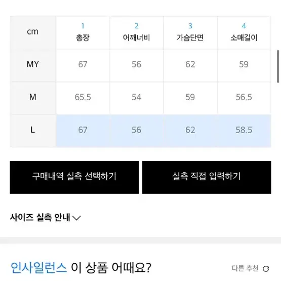 인사일런스 타이다잉 케이블 니트 네이비 L