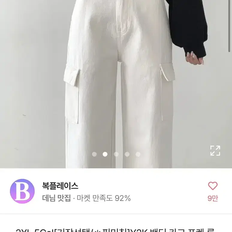 에이블리 복플레이스 밴딩카고포켓 롱와이드 면팬츠