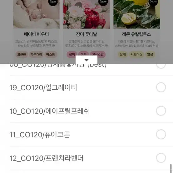 코코도르 디퓨저 2개