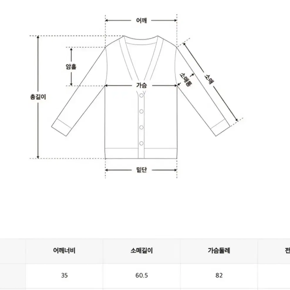 스파오 니트가디건 네이비