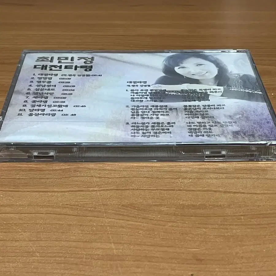 최민정 대전타령 노래 CD