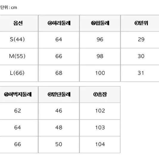 (새상품)난닝구/바큐프 핀턱슬랙스(L)66사이즈