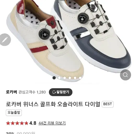 빈트로 275 로카버 골프화 스니커즈  가격인하 10000원