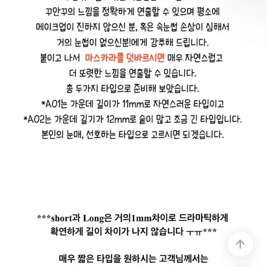 한줄 투명 낚시줄 속눈썹 인조 가닥 속눈썹