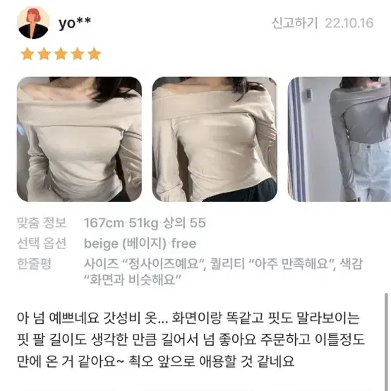 김아홉 오픈숄더 티셔츠