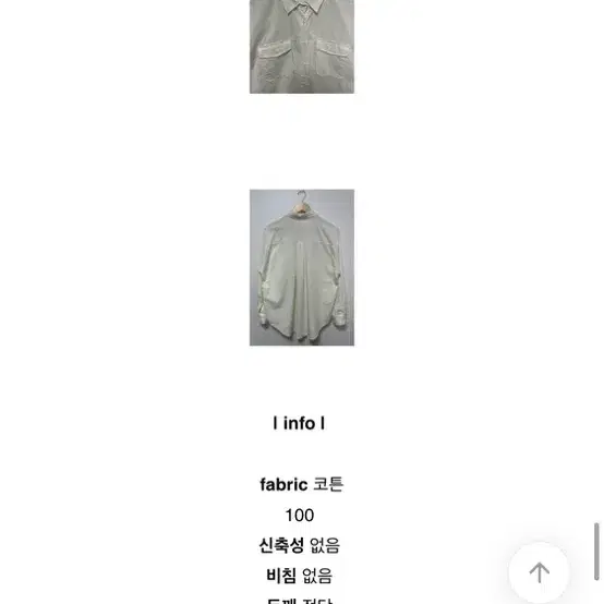 새상품 에이블리 워싱 바이오 남방 포켓 셔츠 코튼