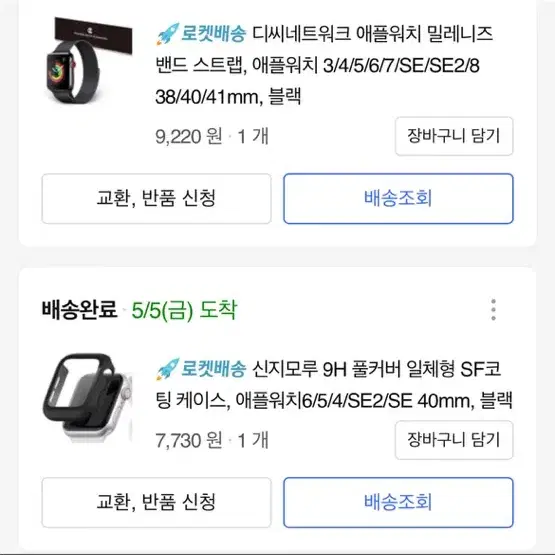 애플워치 se 2 40 미드나이트 스포츠밴드+풀커버 케이스+밀레니즈 스트