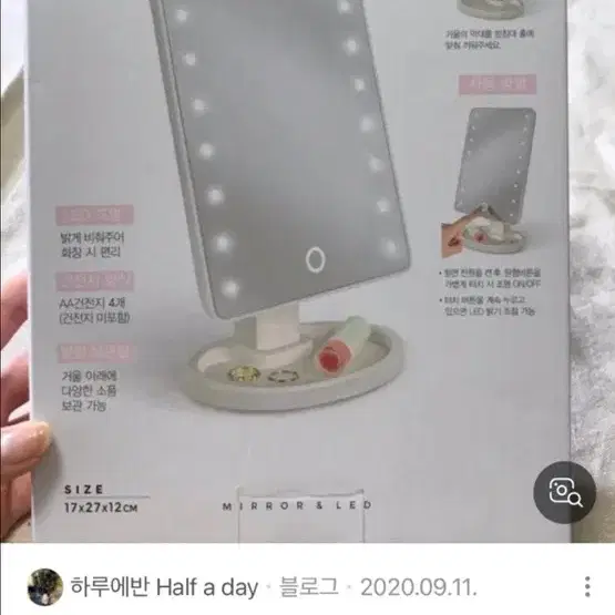 다이소 led 수납 받침 거울