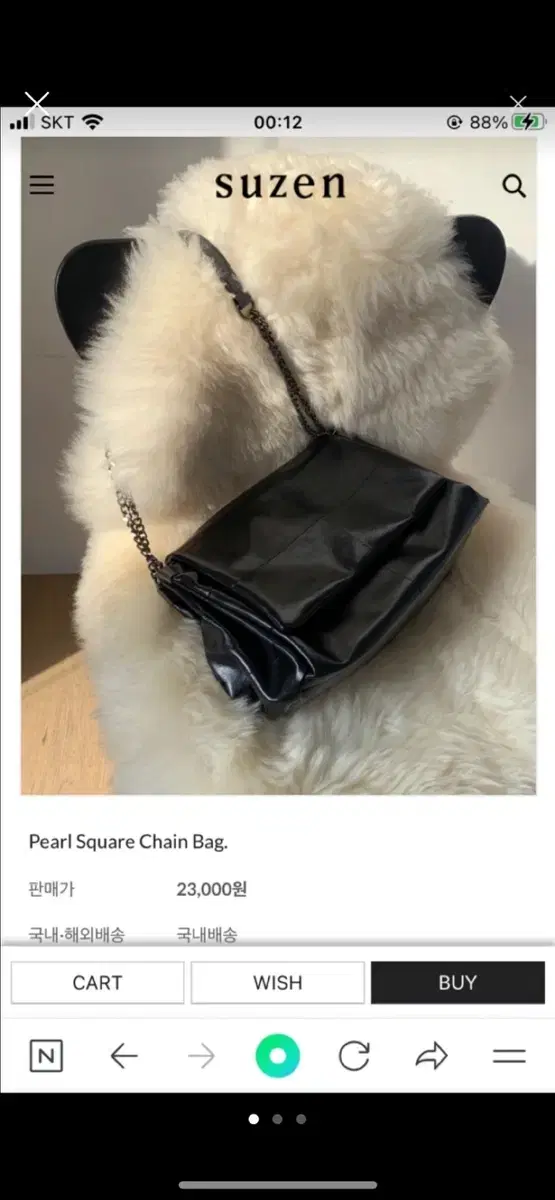 스젠 suzen Pearl Square Chain Bag. 가방