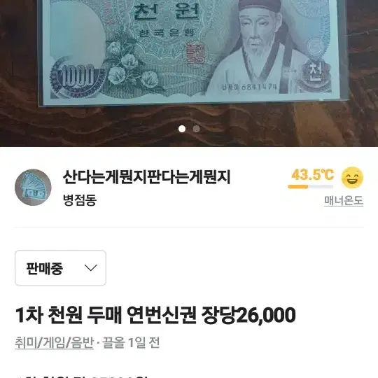 구권 화폐