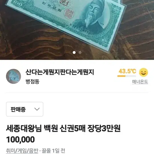 구권 화폐