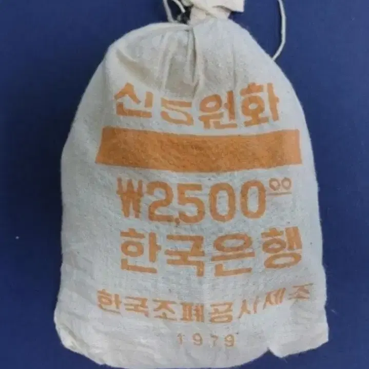 1978년 5원주화 특년  한국은행 관봉(500개입).주화 화폐 동전