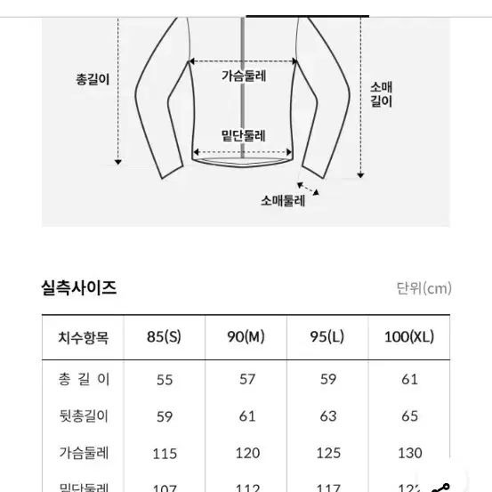 노스페이스 여성자켓85