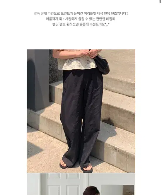 어리틀빗 챠콜 밴딩팬츠