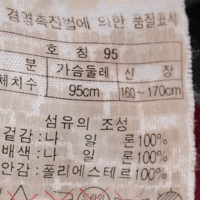 (M) 코오롱스포츠 집업 바람막이 점퍼자켓 레드 고어텍스-BE89