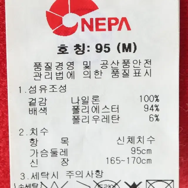 (M) 네파 집업 바람막이 점퍼자켓 블랙 등산 한정판-BE9F