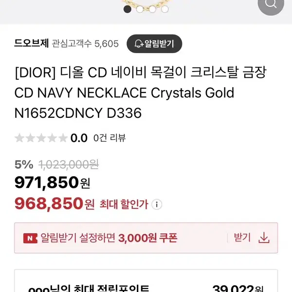 디올 하트 CD 크리스탈 금장 목걸이 N1652CDNCY D336