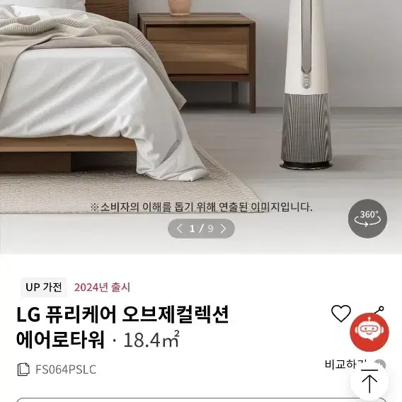 LG퓨리케어 에어로타워2024