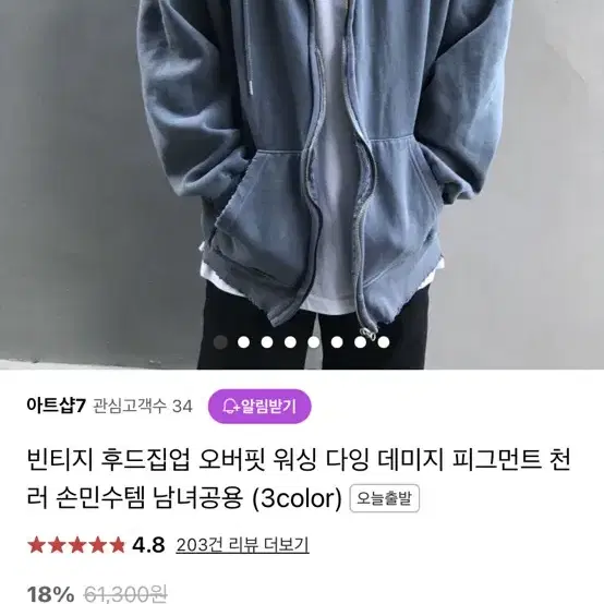 천러 후드집업