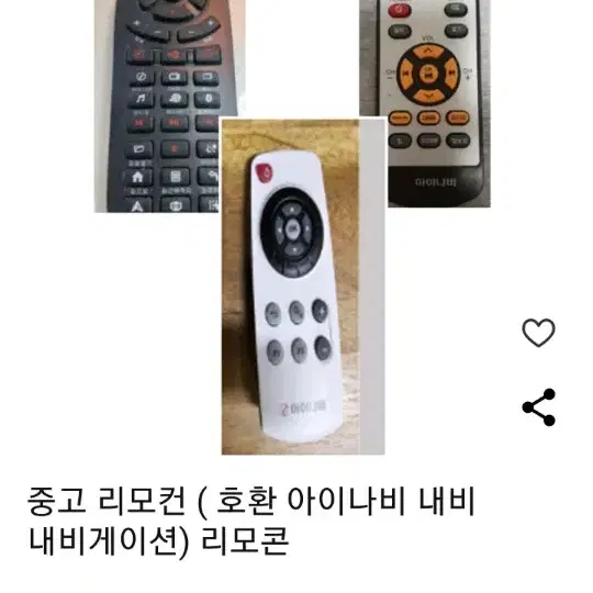 아이나비  내비게이터용 리모컨