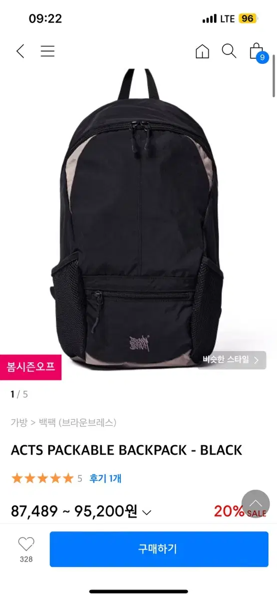 브라운브레스 가방 acts packable 백팩