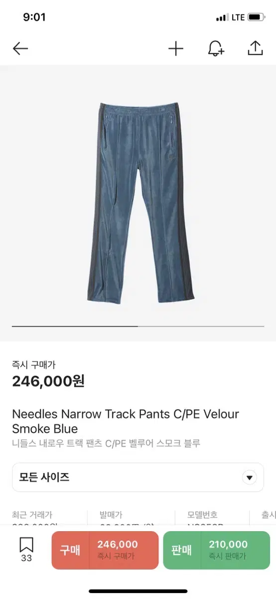 Needles Velour Narrow Track Pants