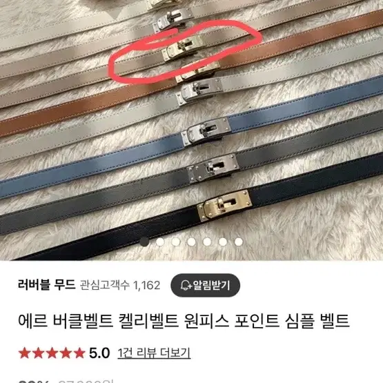 (새상품) 에르 버클 벨트 에토프 수입의류 급처