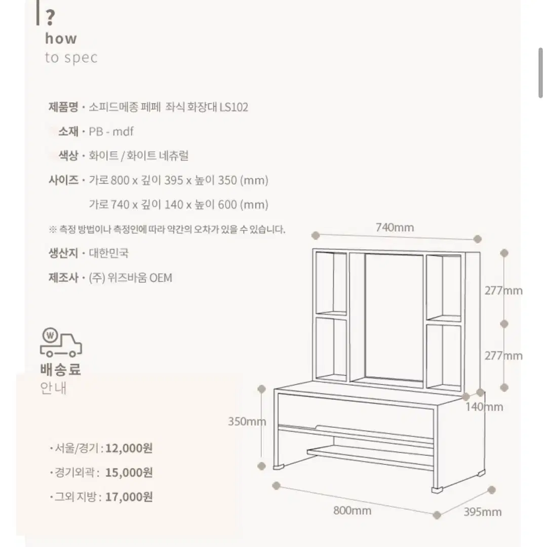 페페 수납거울 좌식 화장대 2개