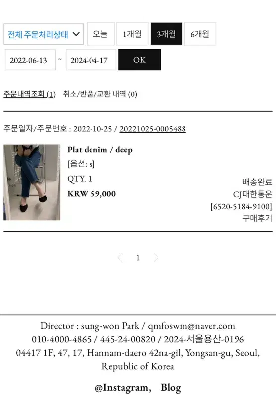 모도마켓 plat denim(deep, S) 플랫 데님