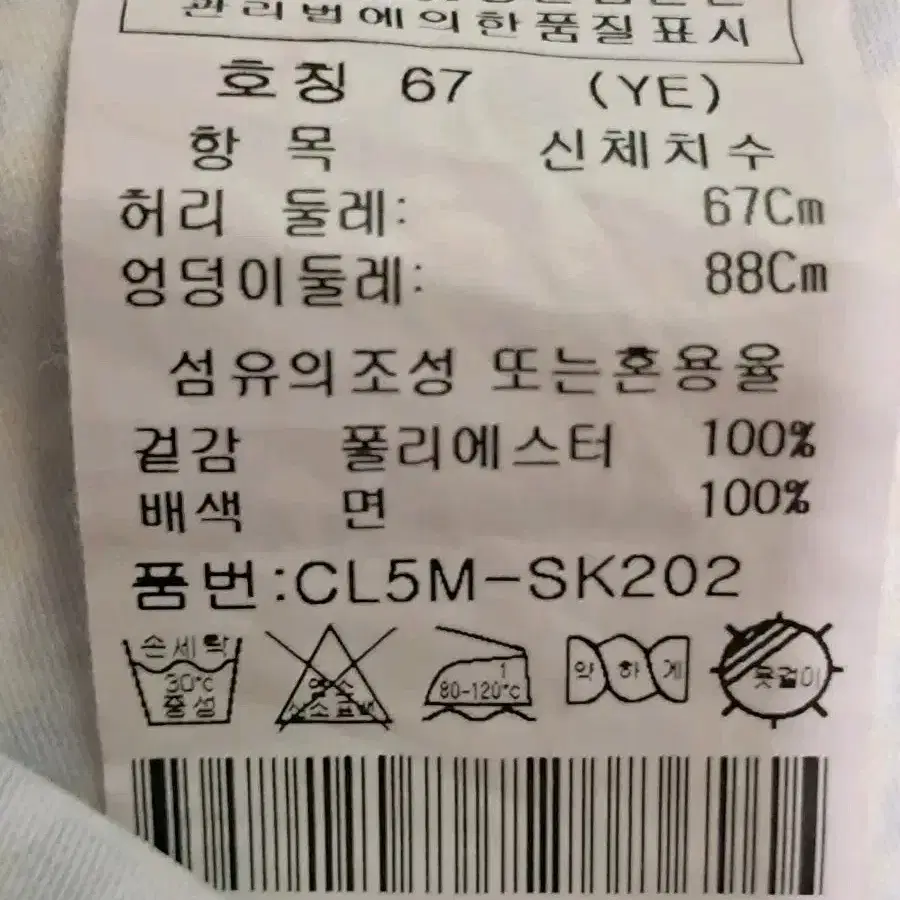 크로커다일 골프 치마바지 67