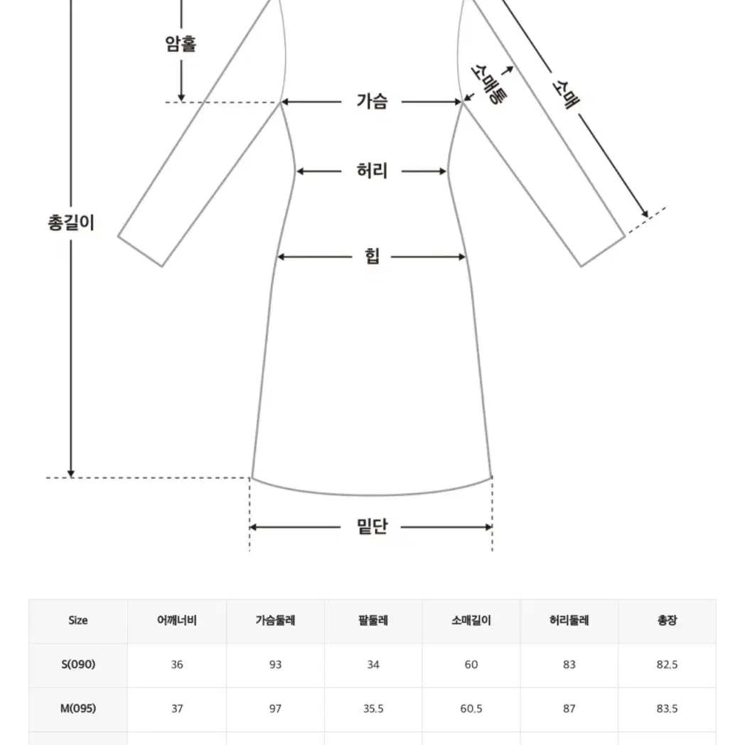 미쏘 빅카라 미니원피스