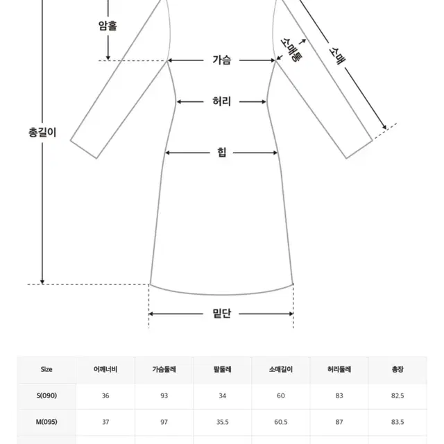 미쏘 빅카라 미니원피스