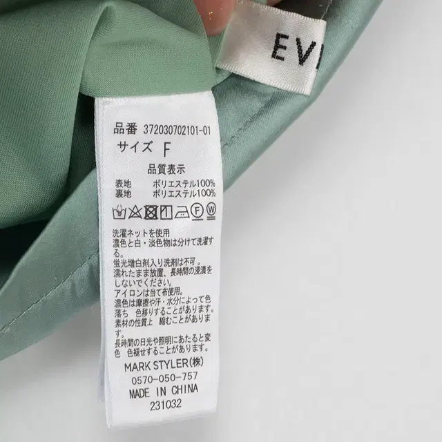 d9024 evris (size F) 1/2 밴딩 팬츠