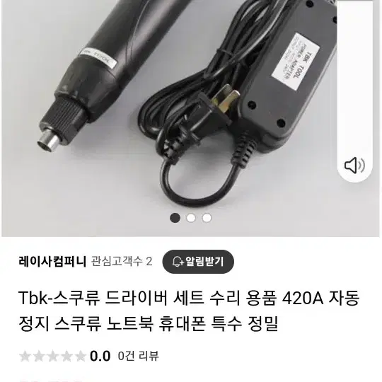 tbk.  자동정지 드라이브