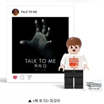 영화 굿즈 필름마크 TTT 오티 아트카드 엽서 키링 그립톡 등 특전 판매