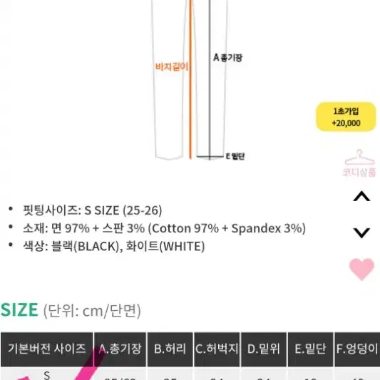 핫핑 마법슬림컷 스판 부츠컷팬츠 M사이즈(정가2.78)