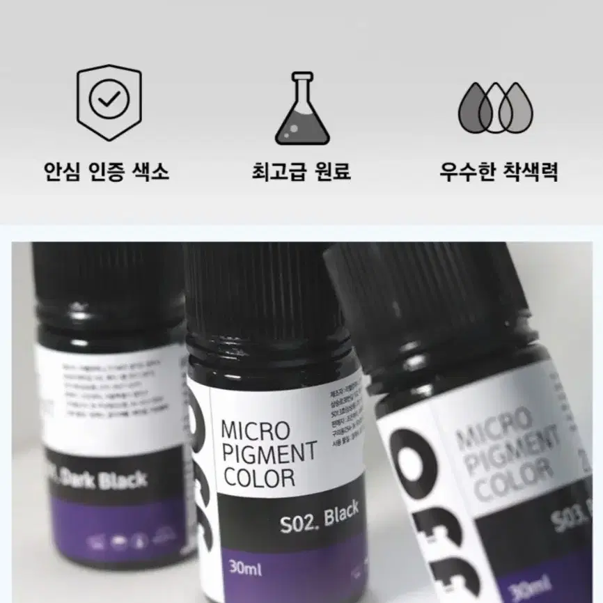 오프 smp색소 다크블랙 블랙 브라운블랙 30ml 두피전용 대용량 색소