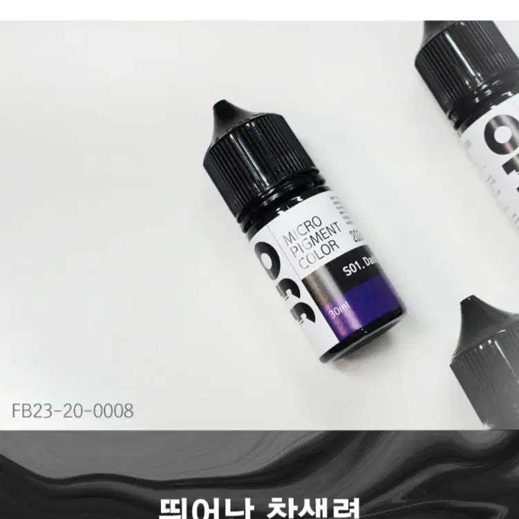 오프 smp색소 다크블랙 블랙 브라운블랙 30ml 두피전용 대용량 색소