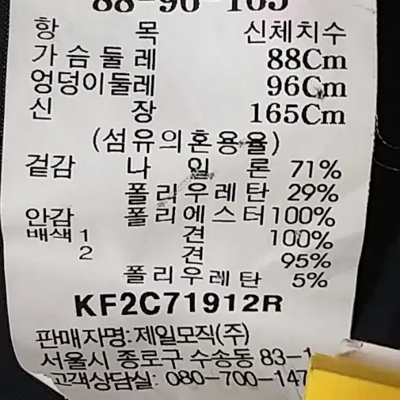 아크네  실크100%  원피스/  구호 ( 나일론+ 스판29%) 원피스: