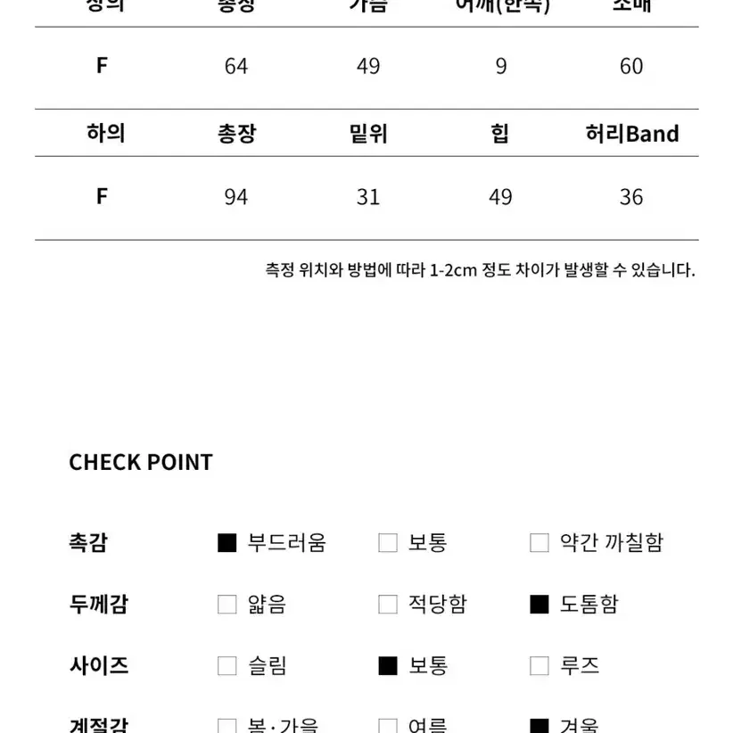 (새상품) 발코니 스위트 케이블 투피스 네이비 Free