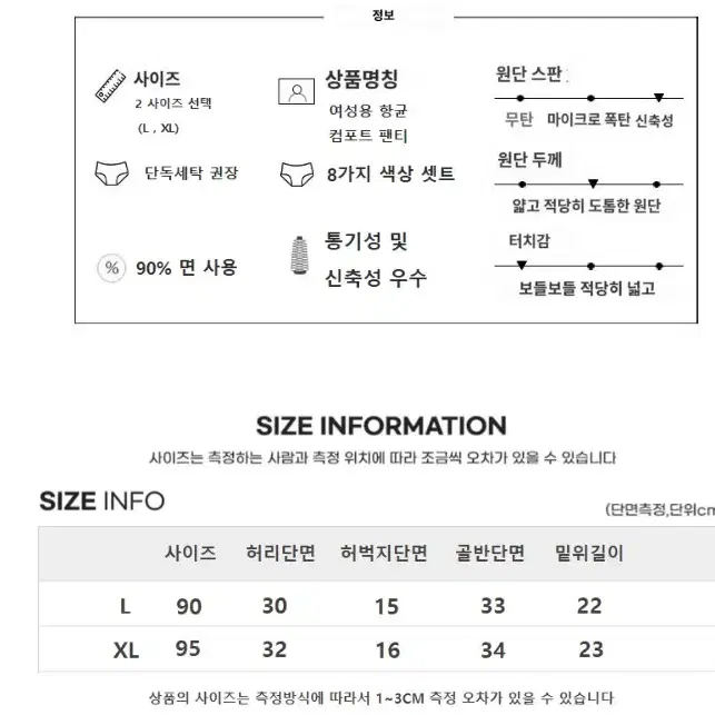 데일리 여성 주니어 팬티 8장 세트 순면팬티 여성언데웨어