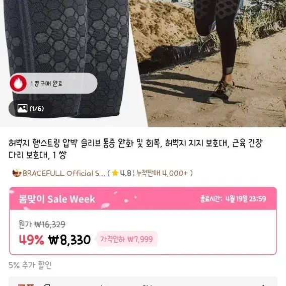 허벅지 햄스트링 슬리브 1쌍 스포츠 운동용품